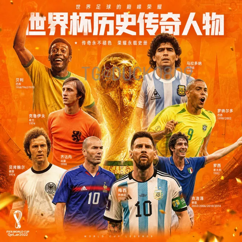 2026年世界杯德国队前瞻：官方阵容、战术分析与夺冠潜力